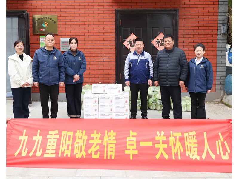 九九重阳敬老情，卓一慰问暖人心！